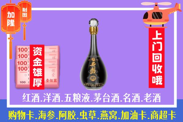 宜昌市当阳回收西凤酒