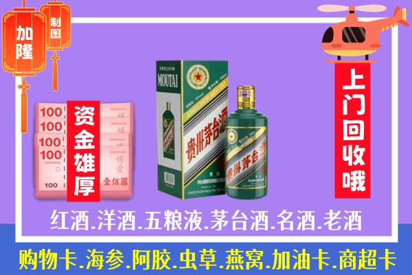 宜昌市当阳回收生肖茅台酒