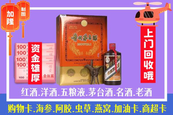 宜昌市当阳回收茅台酒