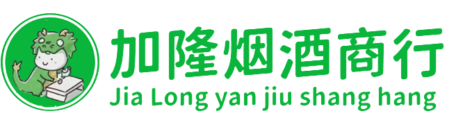 宜昌市当阳烟酒回收:名酒,洋酒,老酒,茅台酒,虫草,宜昌市当阳加隆烟酒回收